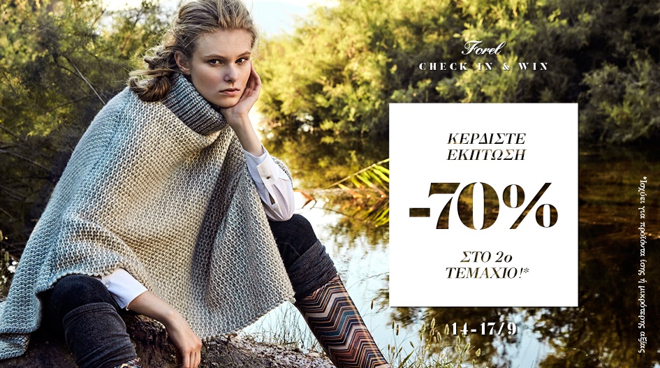 FOREL @ FACTORY OUTLET